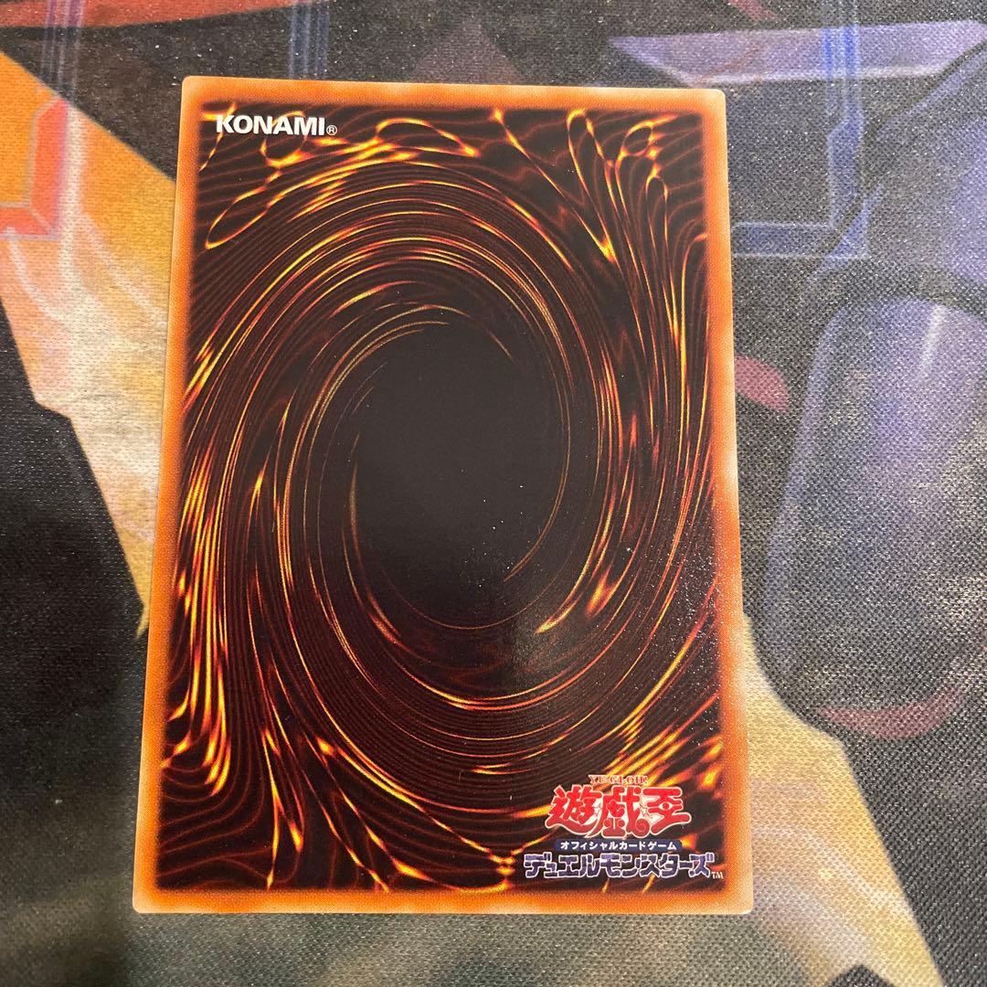 遊戯王　神炎皇ウリア　アルティメット