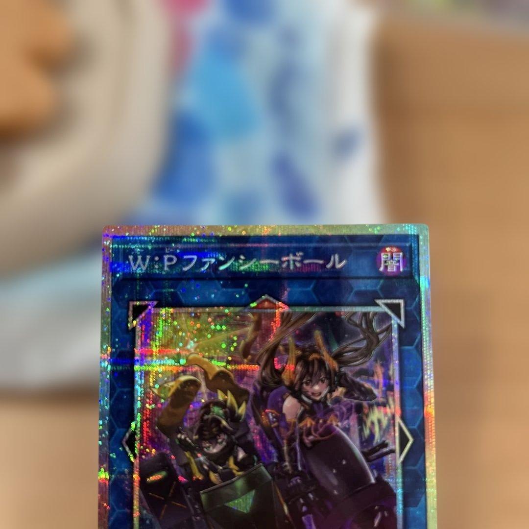 美品　傷・白かけなし　遊戯王　ファンシーボール　プリズマ