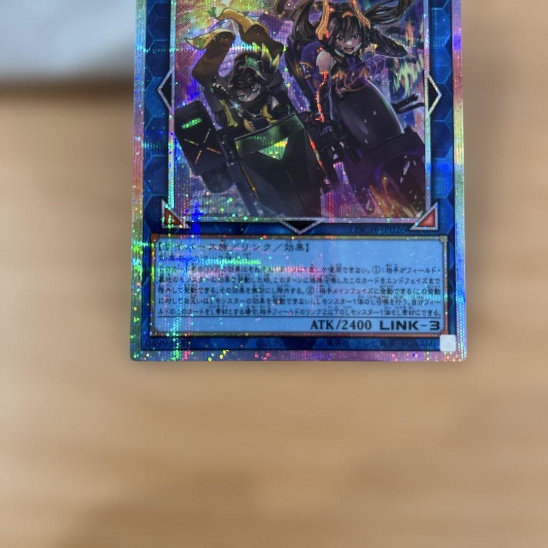 美品　傷・白かけなし　遊戯王　ファンシーボール　プリズマ