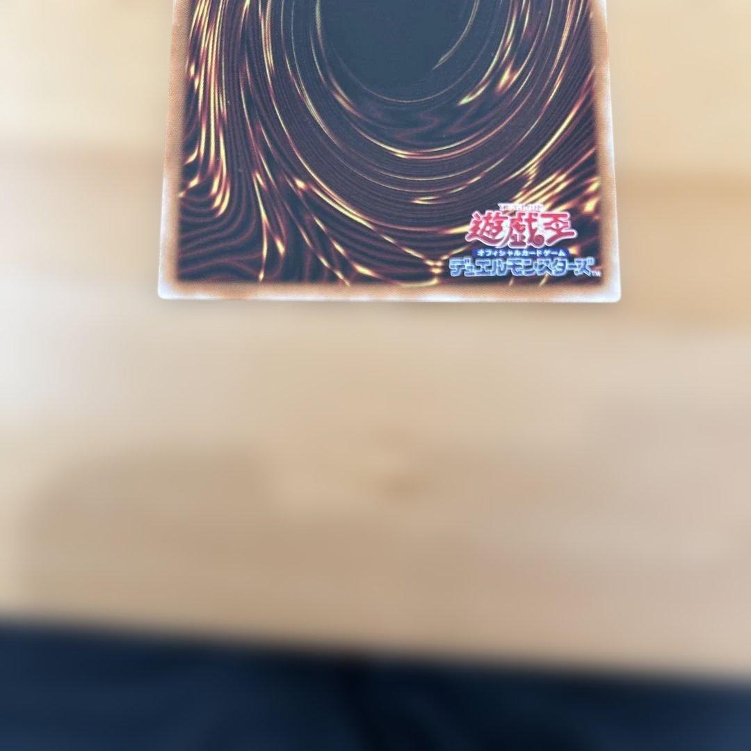 美品　傷・白かけなし　遊戯王　ファンシーボール　プリズマ