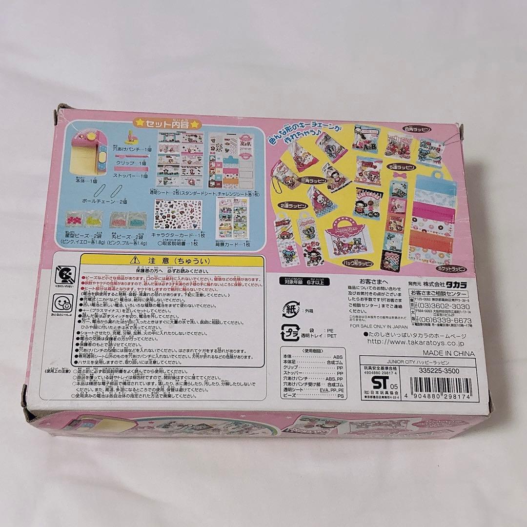 HAPPY WRAPPIN ハッピーラッピン ナルミヤ ジュニアシティ