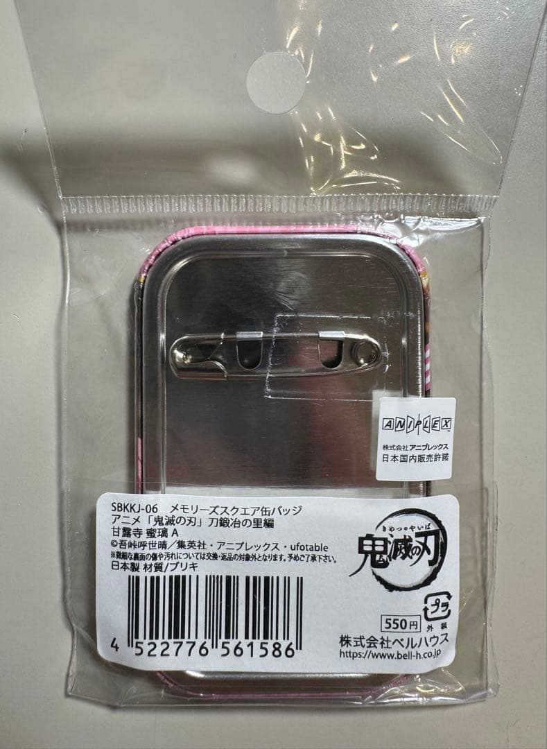 鬼滅の刃 刀鍛冶の里編 メモリーズスクエア缶バッジ 甘露寺蜜璃 A