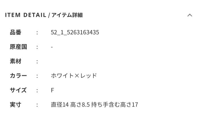マリメッコウニッコ☆★mrimekko★☆ポット未使用