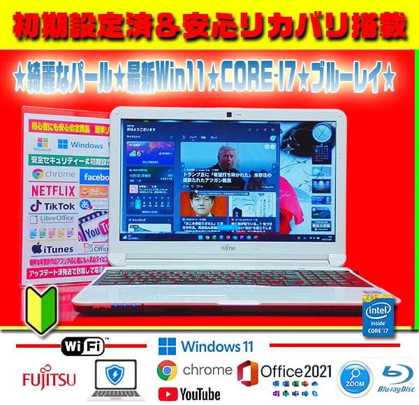 ☀お洒落★最新Win11★CORE-I7★安心リカバリ★ブルーレイ★オフィス★