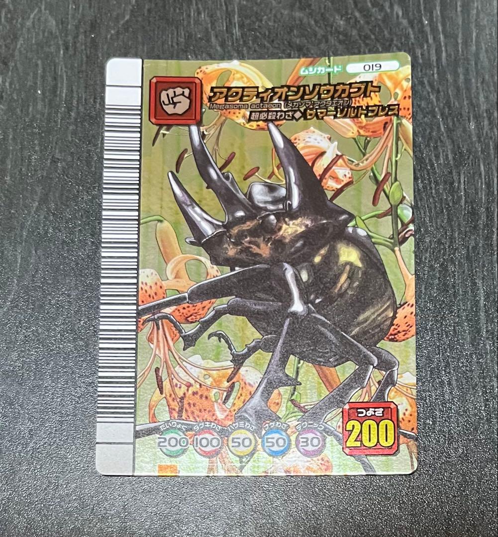 ムシキング アクティオンゾウカブト　5周年 第2弾4枚セット