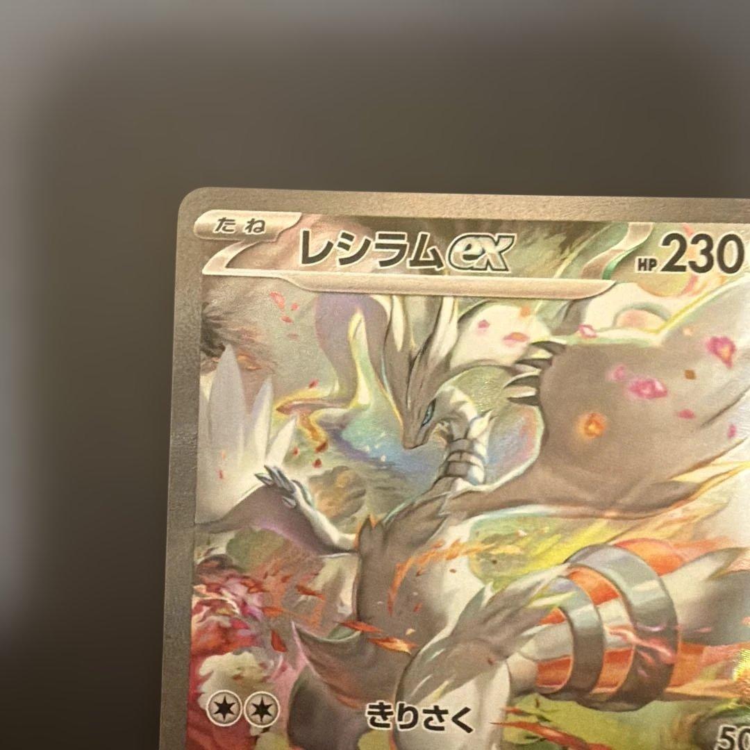 レシラムex sar ゼクロムex sar