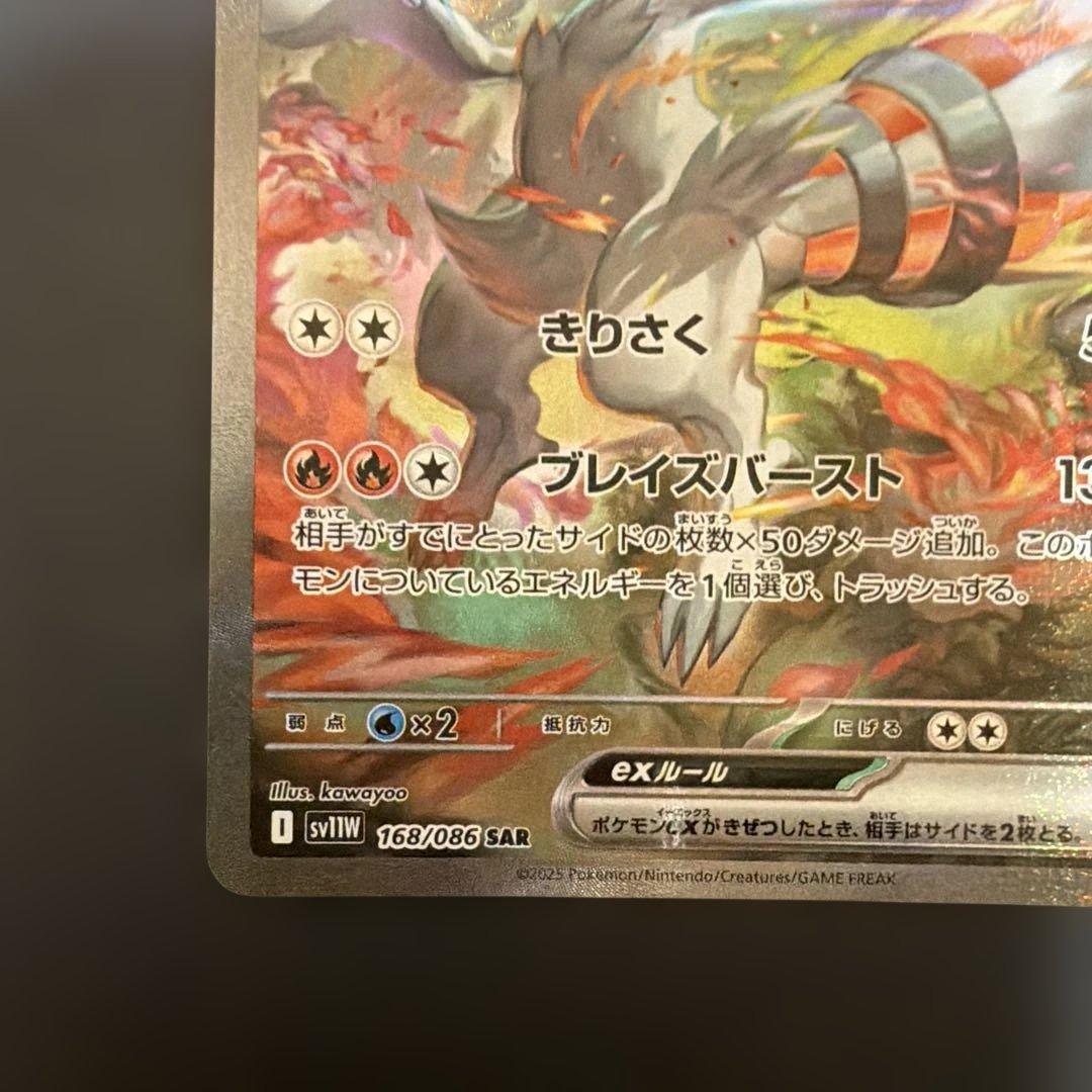 レシラムex sar ゼクロムex sar