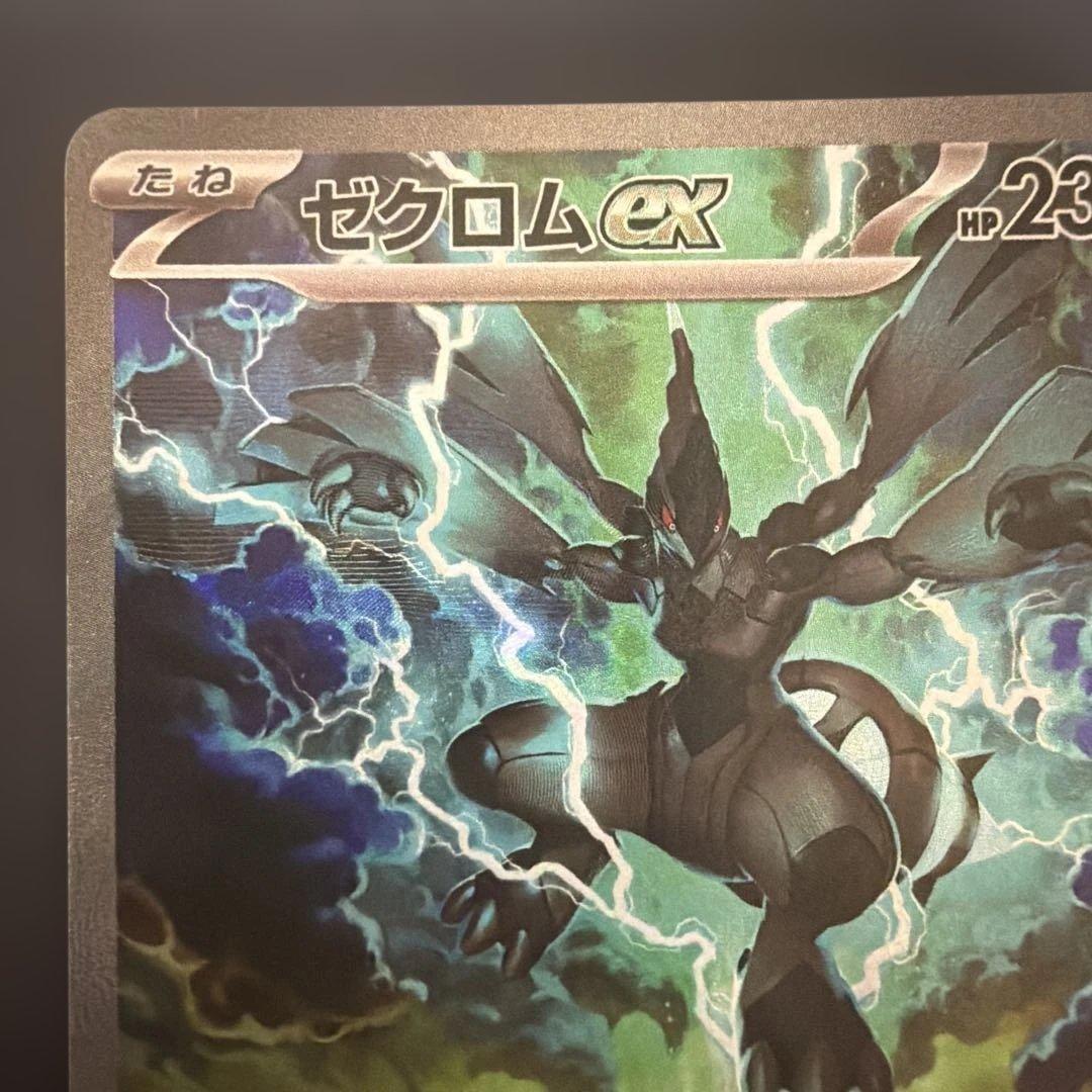 レシラムex sar ゼクロムex sar