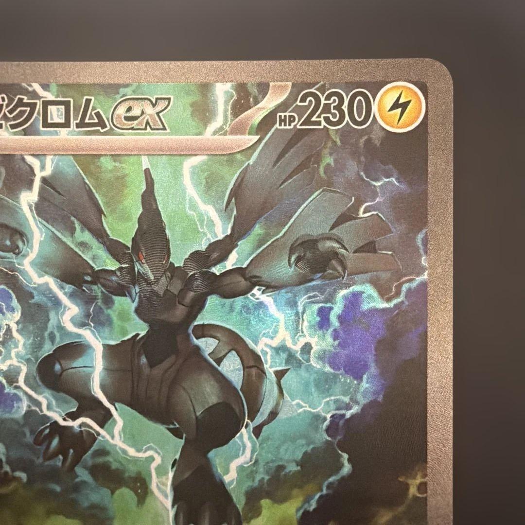 レシラムex sar ゼクロムex sar