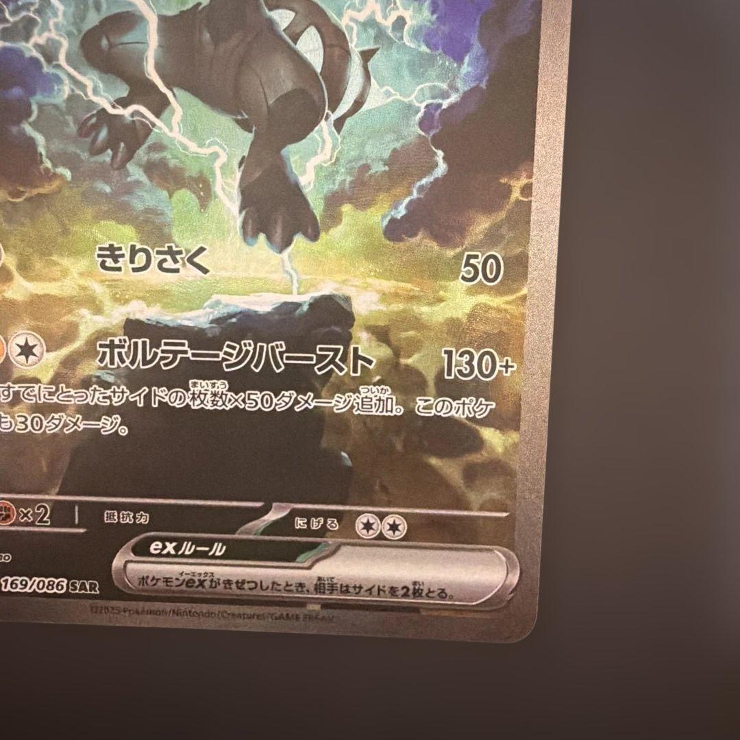 レシラムex sar ゼクロムex sar