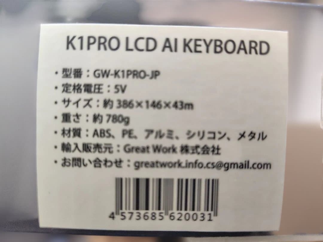 LCD AI KEYBOARD 黒