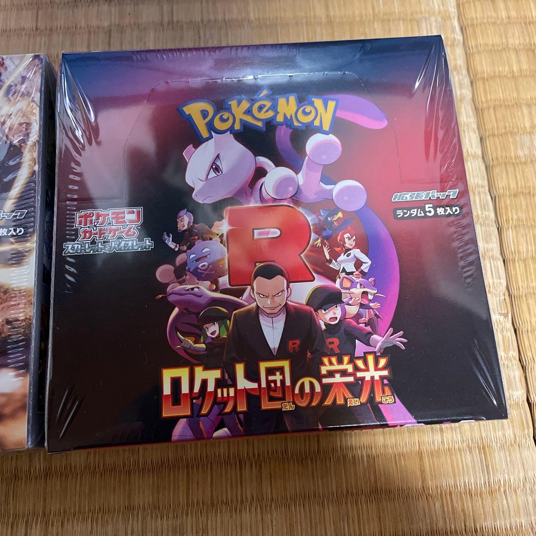 【新品⭐︎未開封】シュリンク付き　超電ブレイカー　ロケット団の栄光　各1BOX