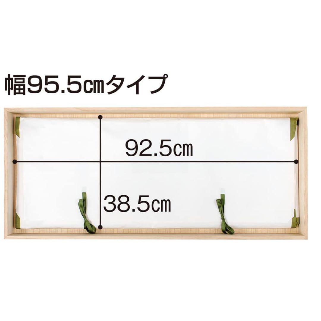 【ローチェスト】総桐衣装ケース 幅95.5cmタイプ 3段（浅1深2）
