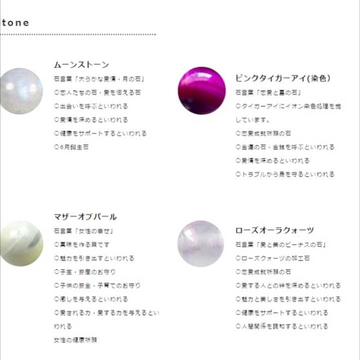 6月生まれの誕生石ブレスレット恋愛と金運のお守り【祈願済み】