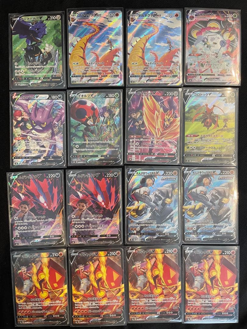 ポケモンカードv vmax csr 16枚セット