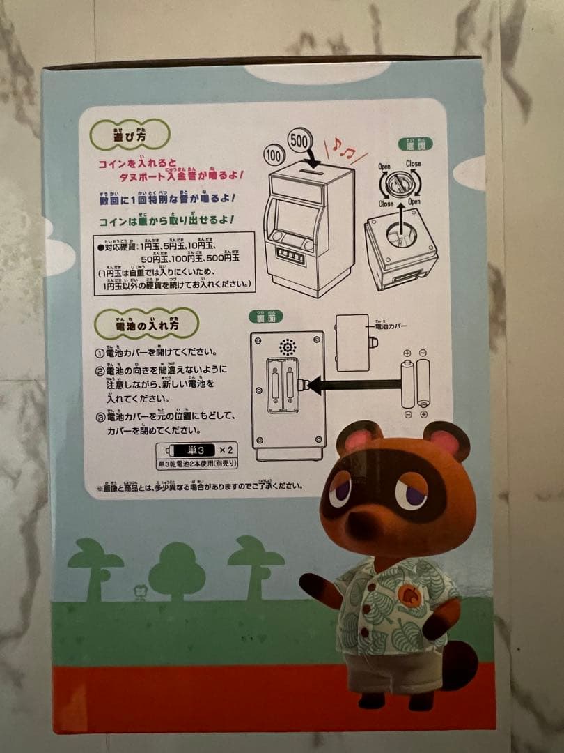 一番くじ あつまれどうぶつの森 Ｂ賞 タヌポートATM型貯金箱