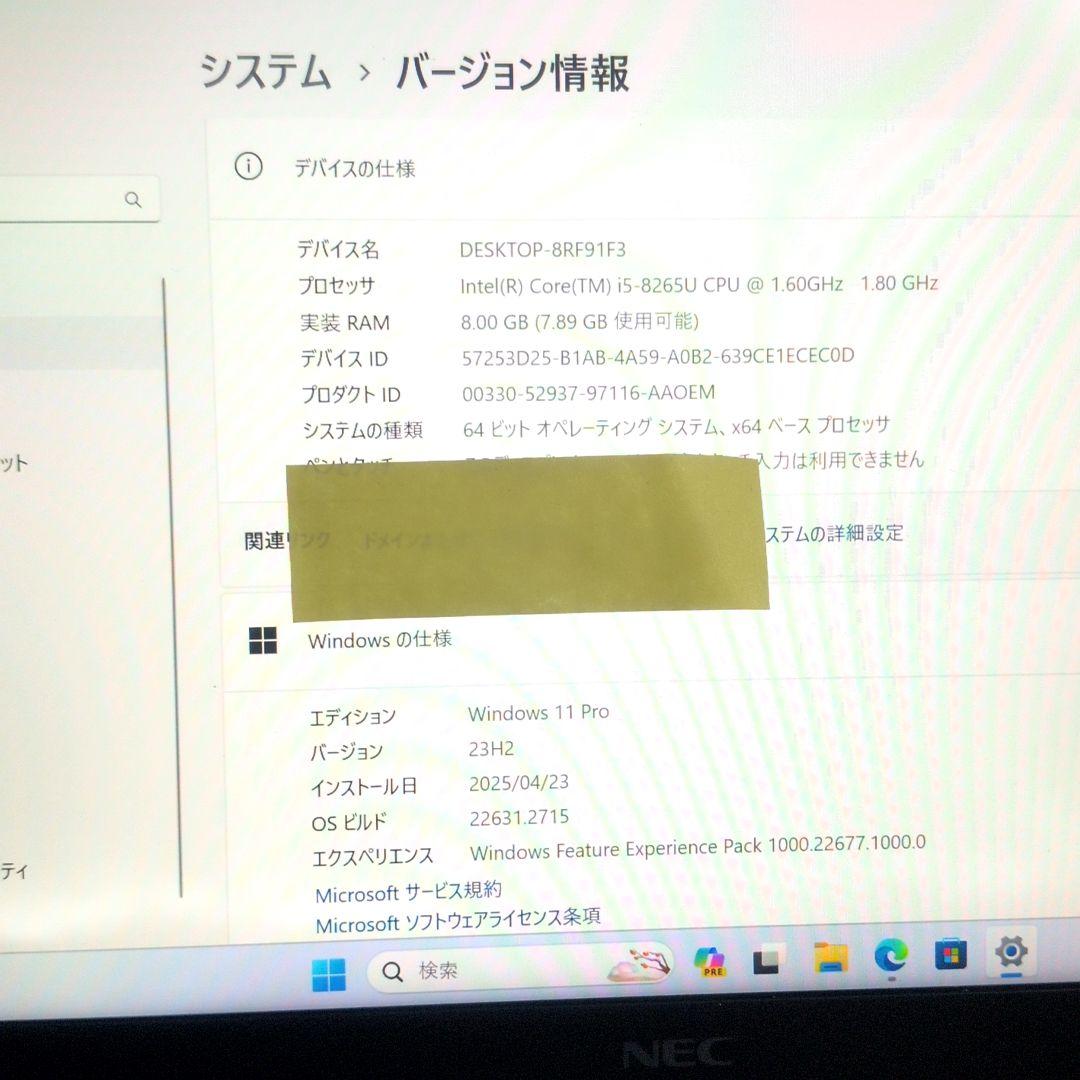 訳あり 格安品！超軽量・薄型 2020年製ノートPC NEC製 VersaPro