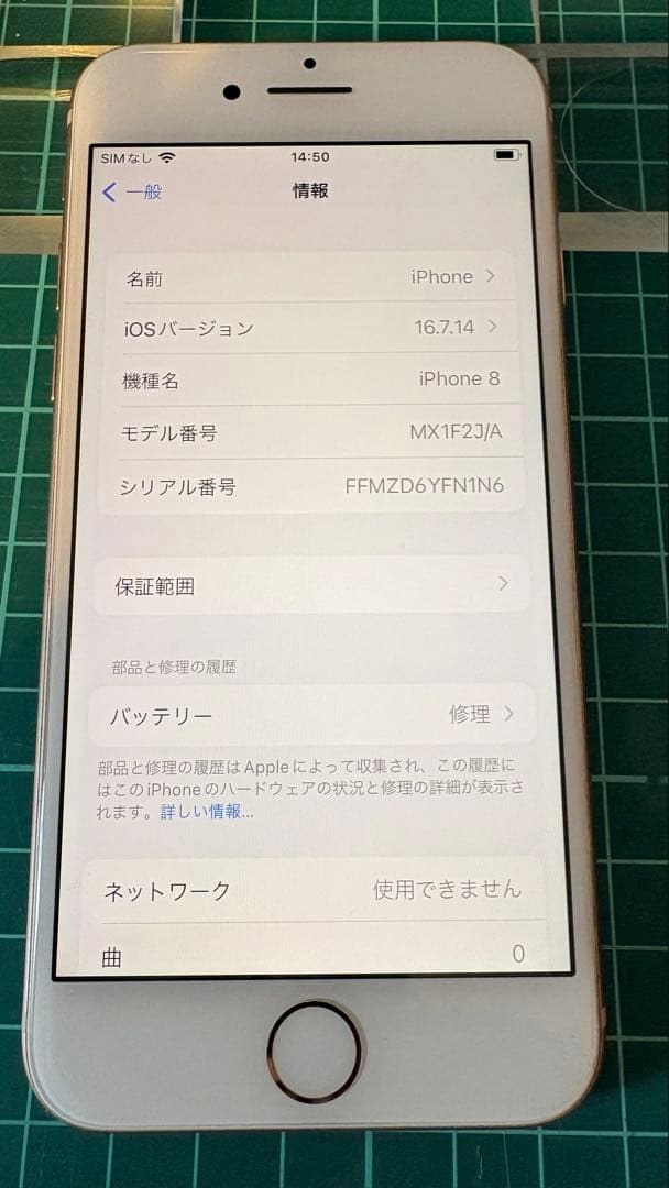 iPhone 8 128GB SIMフリー 付属品未使用完備 利用制限なし
