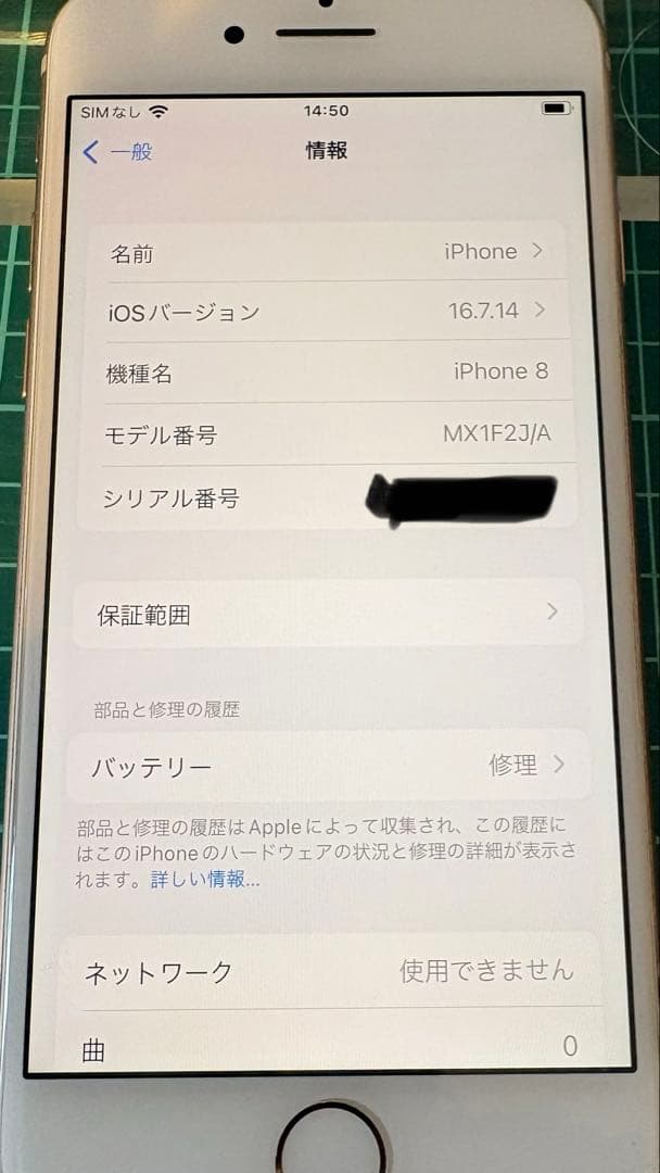 iPhone 8 128GB SIMフリー 付属品未使用完備 利用制限なし