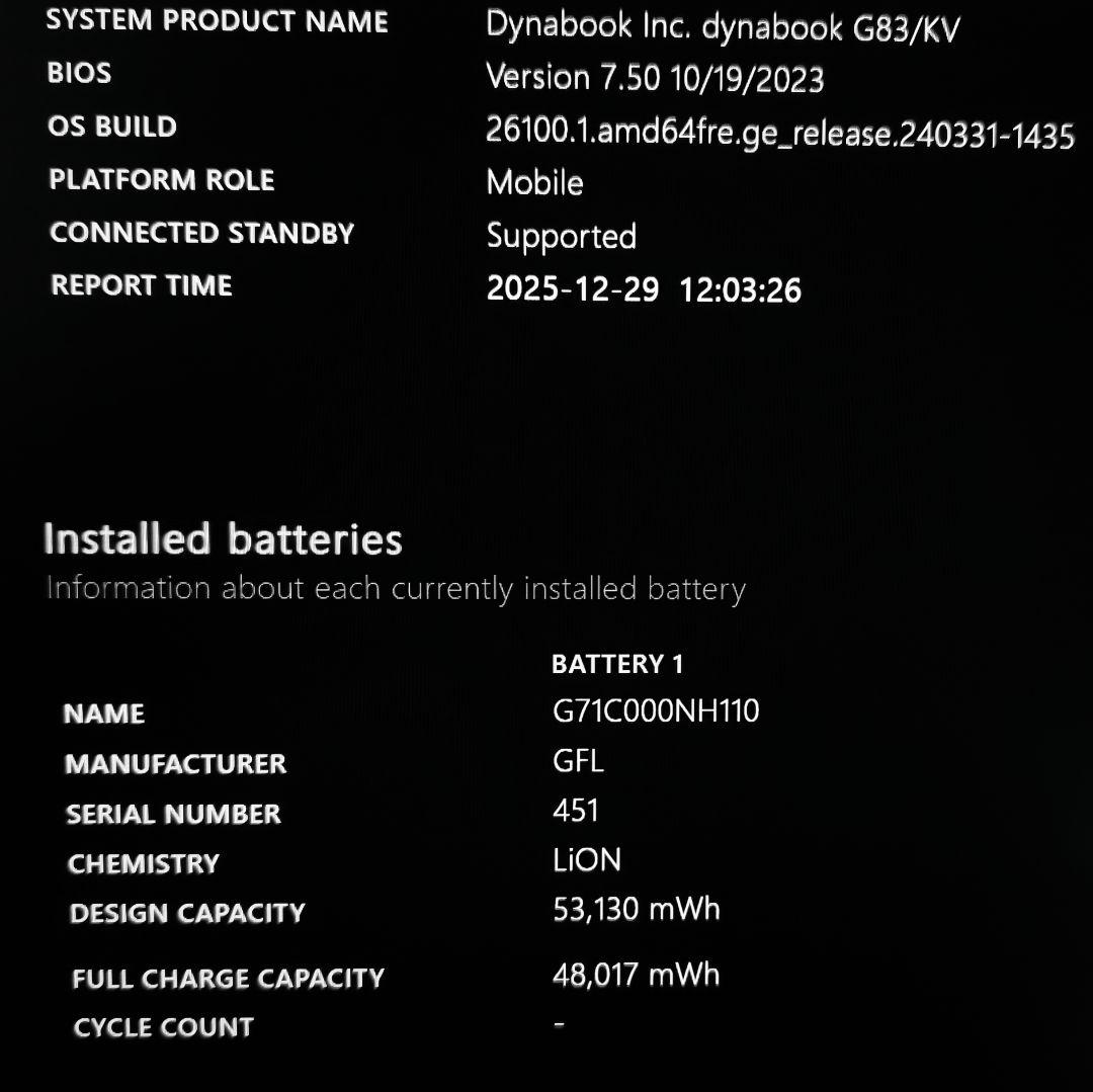 美品 Dynabook 超軽量 爆速 12世代i7 大容量32GB 新品1TB