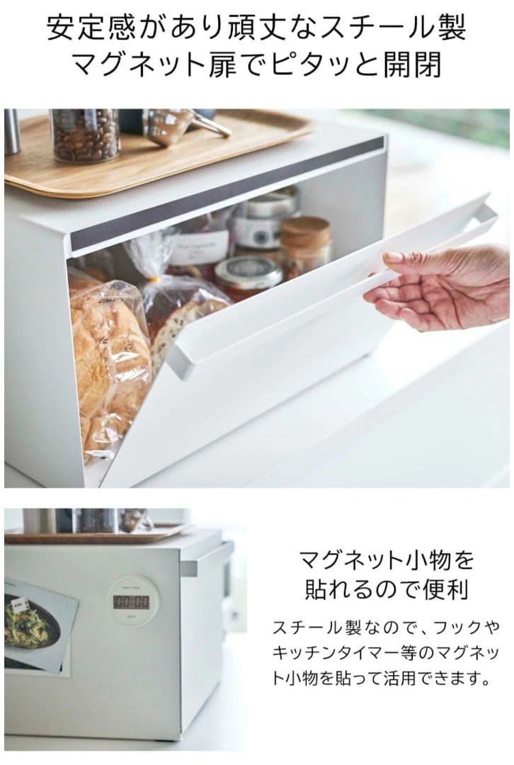 cocoa　山崎実業 ブレッドケース ホワイト