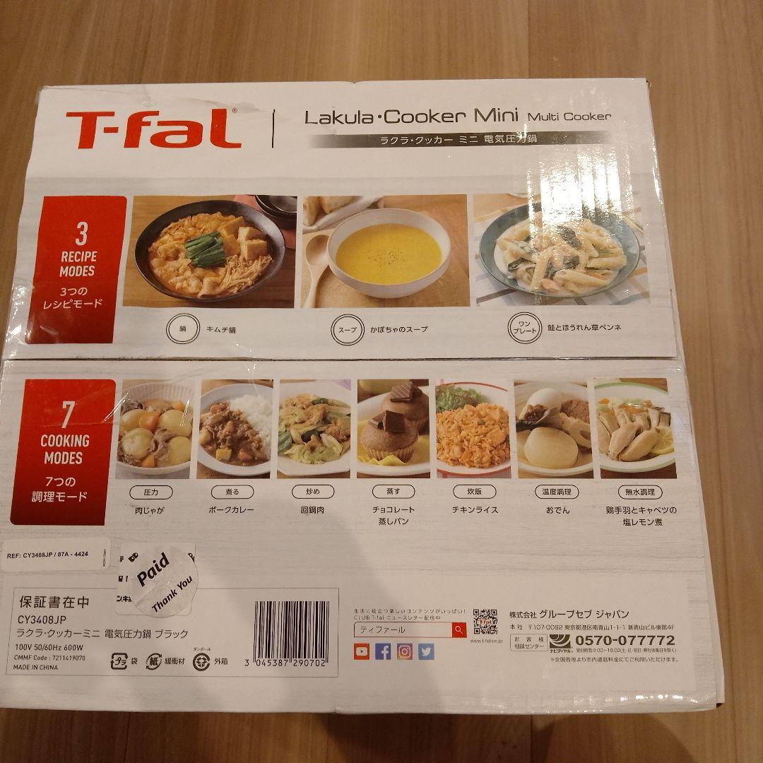 未使用品未開封ティファール ラクラクッカーミニ 電気圧力鍋 ブラック