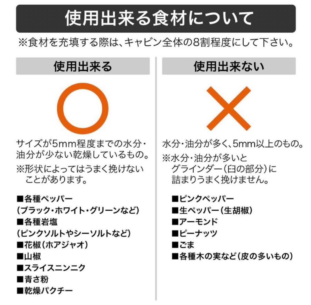 atomico 電動ペッパーミル 25g