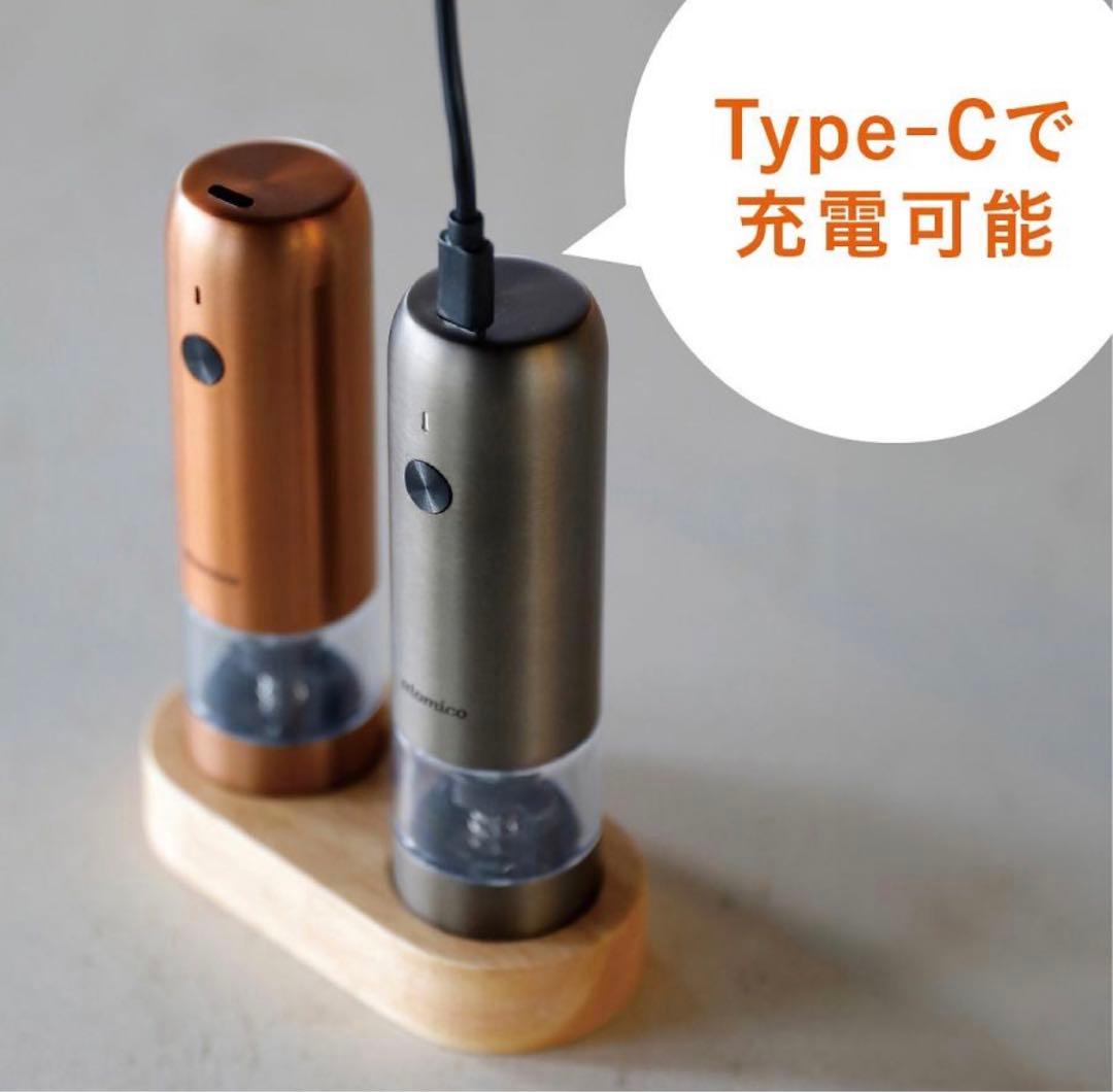 atomico 電動ペッパーミル 25g