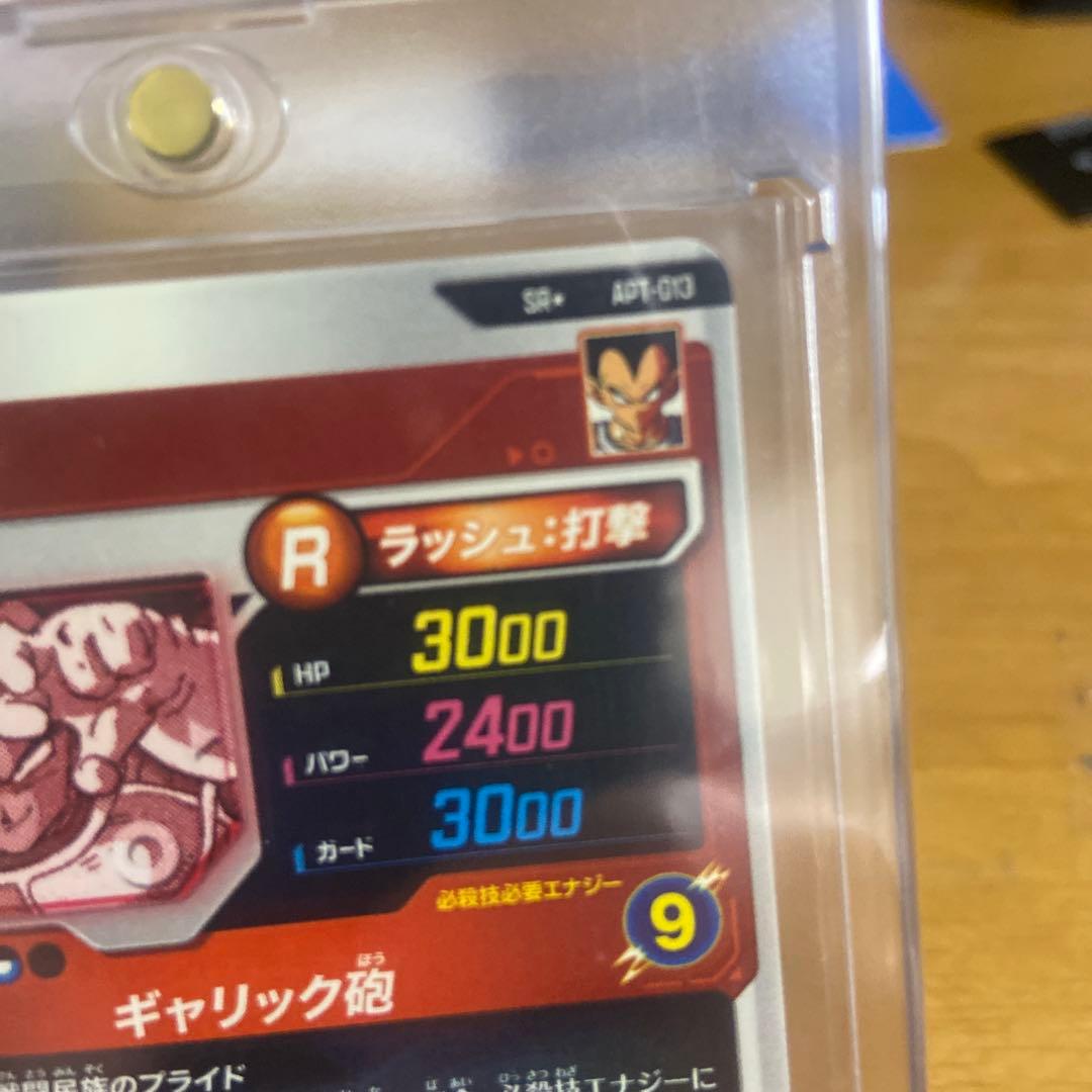 ドラゴンボールカード ベジータ パラレル SR