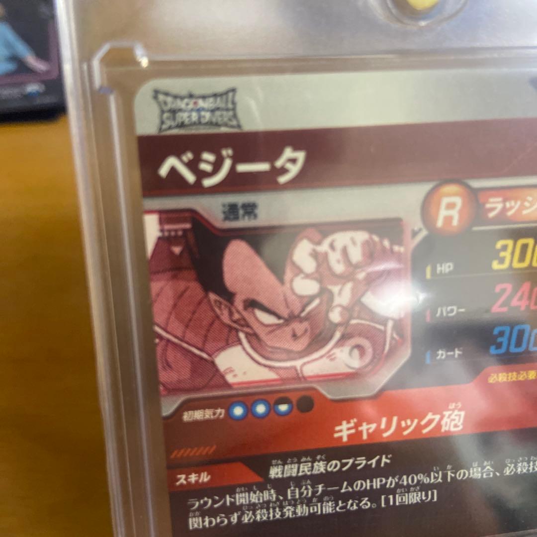 ドラゴンボールカード ベジータ パラレル SR