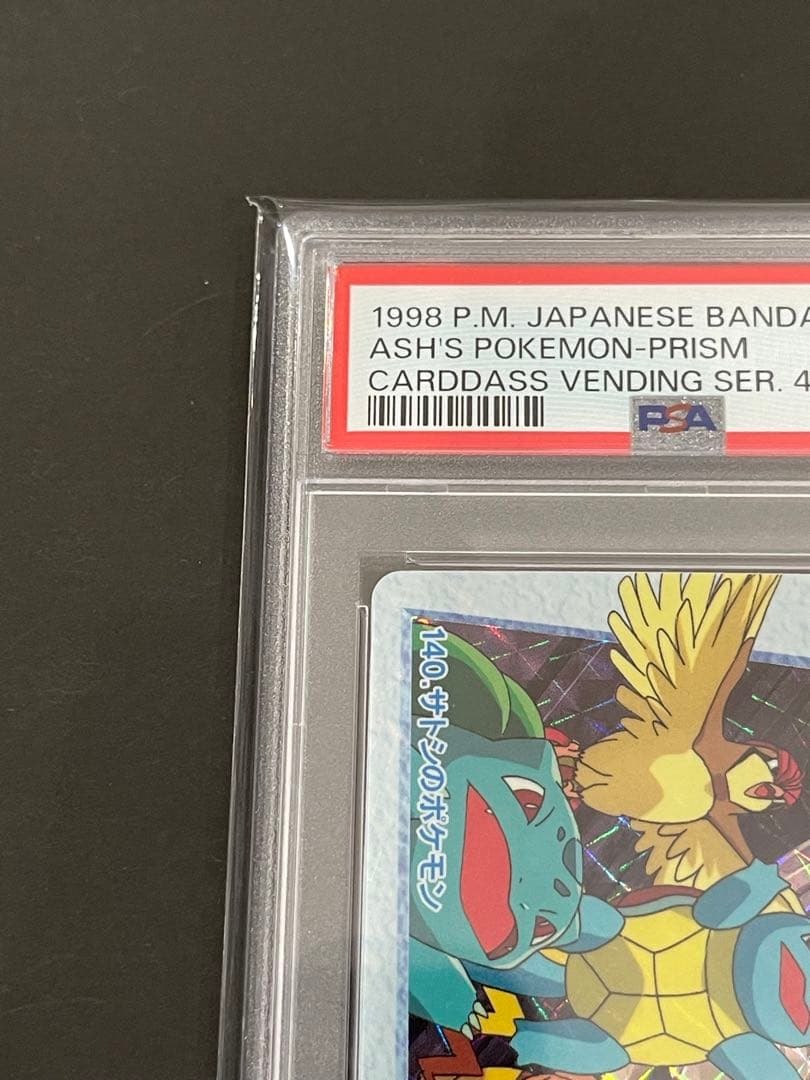 世界49枚⭐︎ PSA9 サトシのポケモン 1998 カードダス