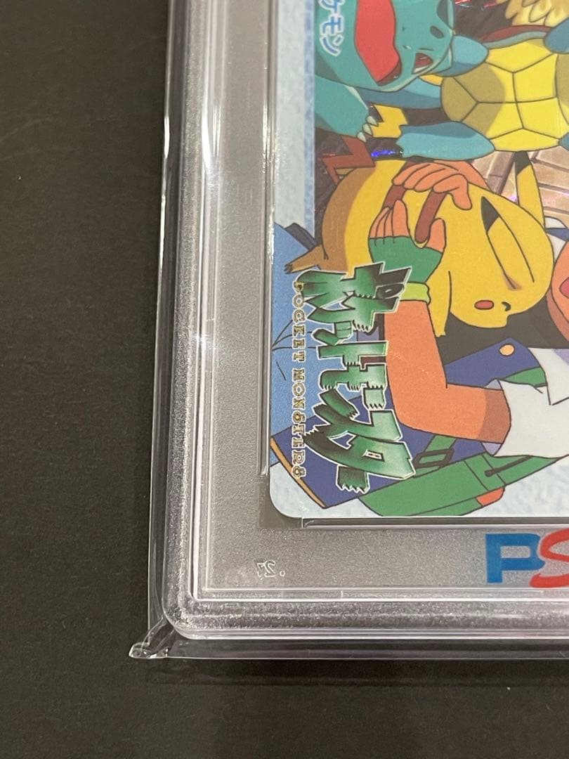 世界49枚⭐︎ PSA9 サトシのポケモン 1998 カードダス