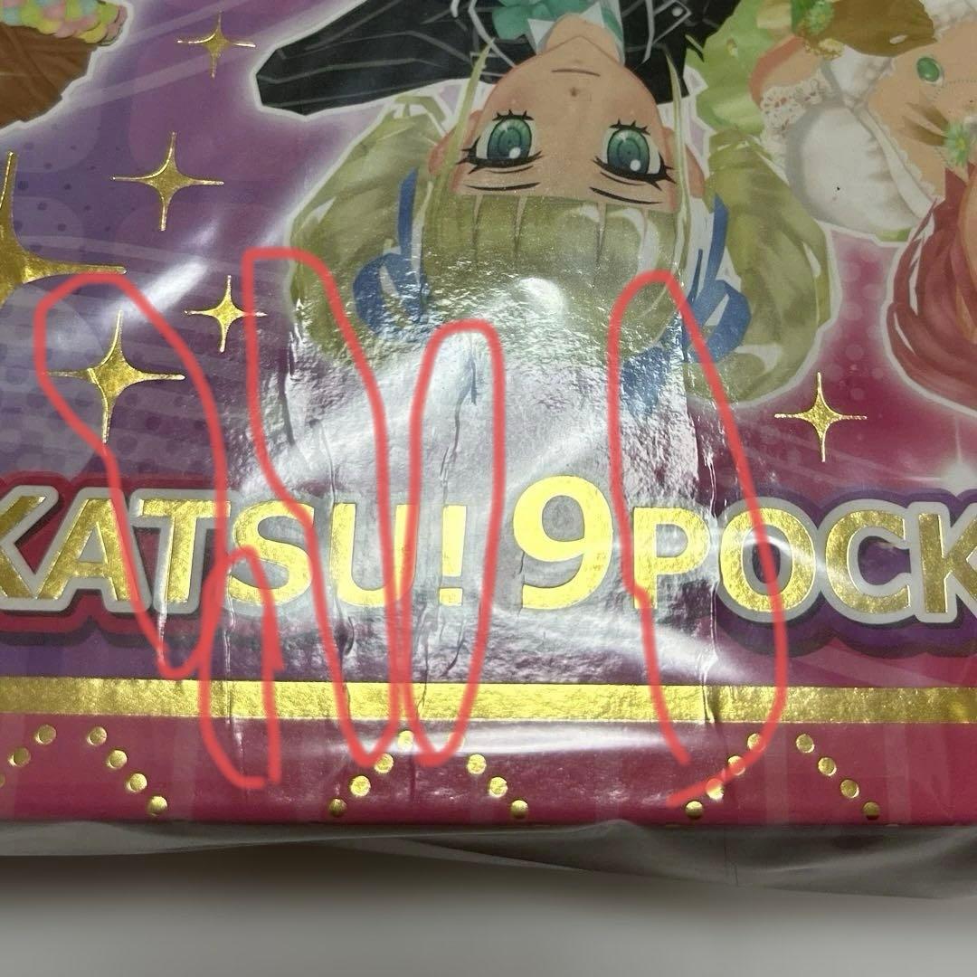 アイカツ 9ポケットバインダー