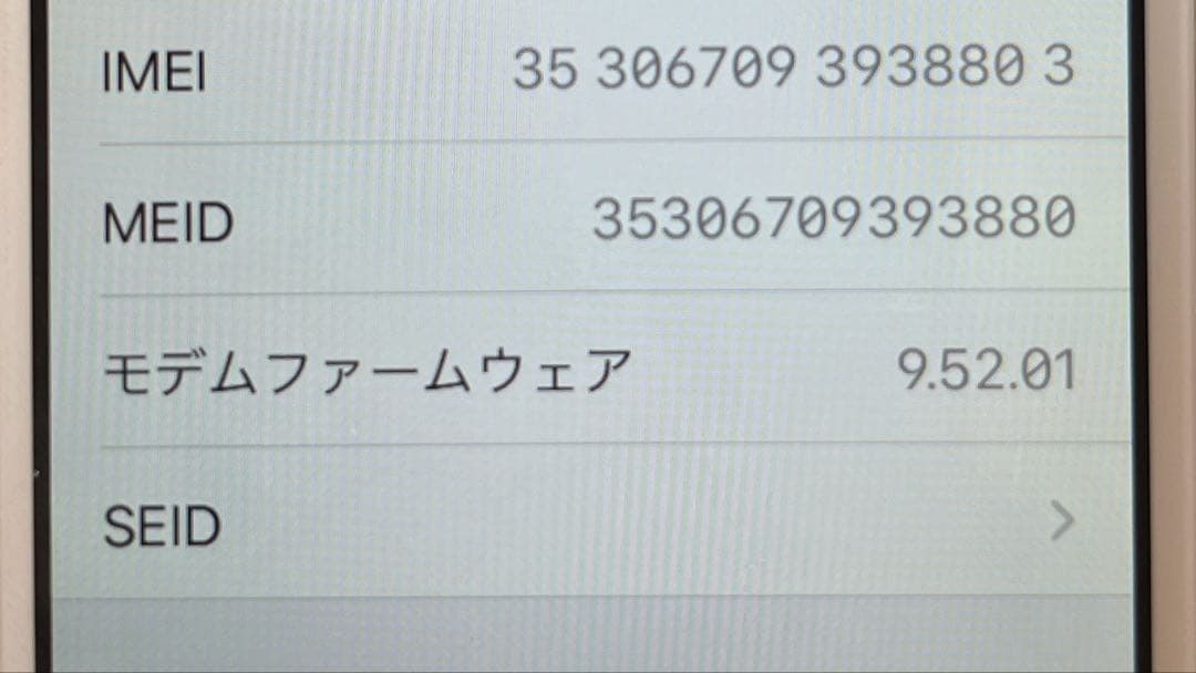 〔中古品〕iPhone SE（第1世代）32GB ローズゴールド