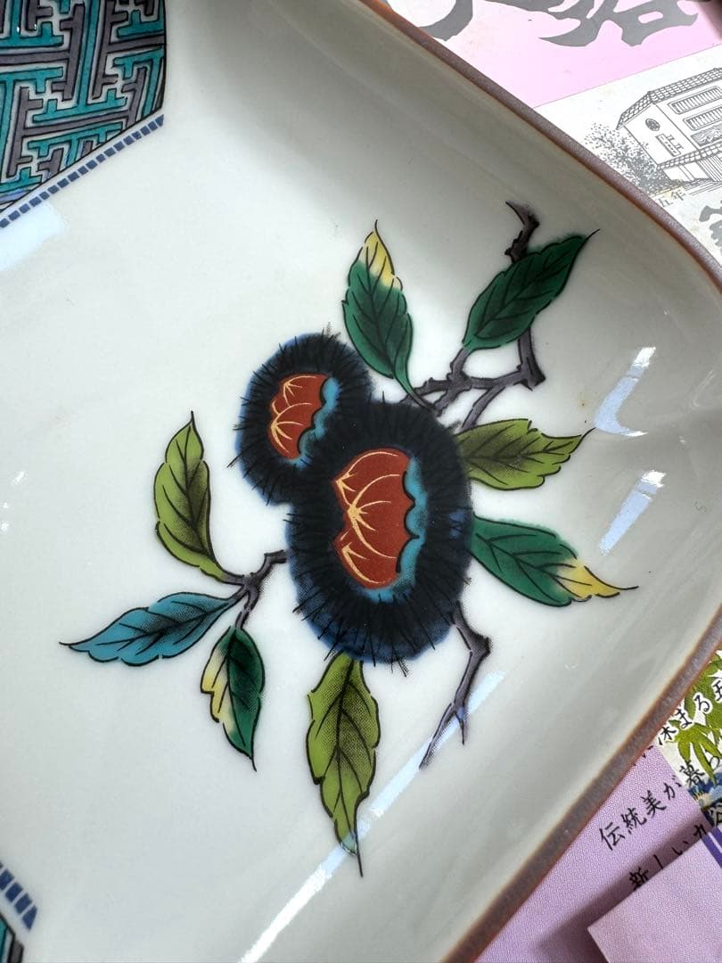 466九谷焼　九谷正峰　小紋果実4号皿　十枚　2組　未使用品　共箱