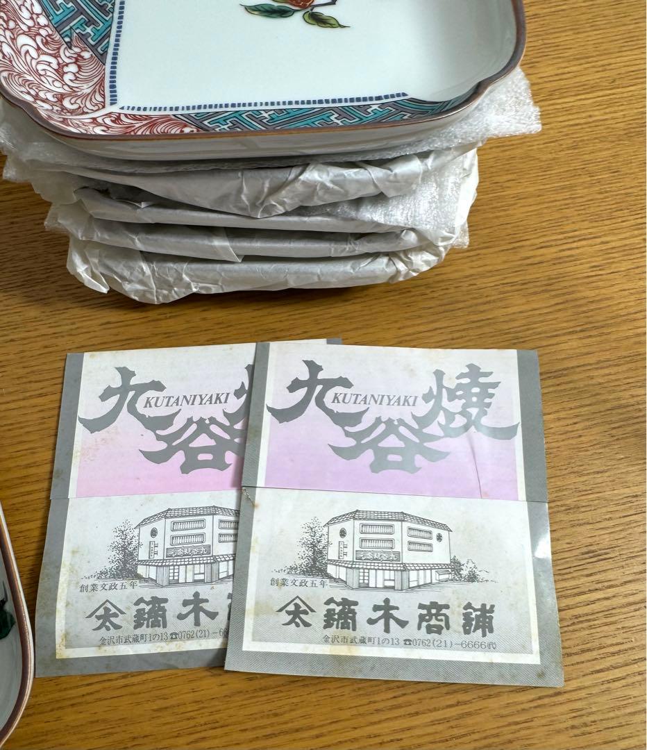 466九谷焼　九谷正峰　小紋果実4号皿　十枚　2組　未使用品　共箱