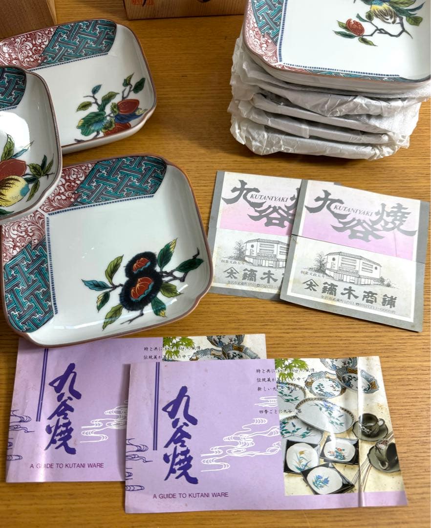 466九谷焼　九谷正峰　小紋果実4号皿　十枚　2組　未使用品　共箱