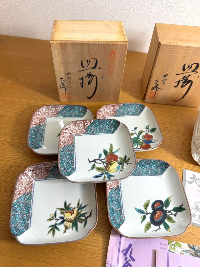 466九谷焼　九谷正峰　小紋果実4号皿　十枚　2組　未使用品　共箱