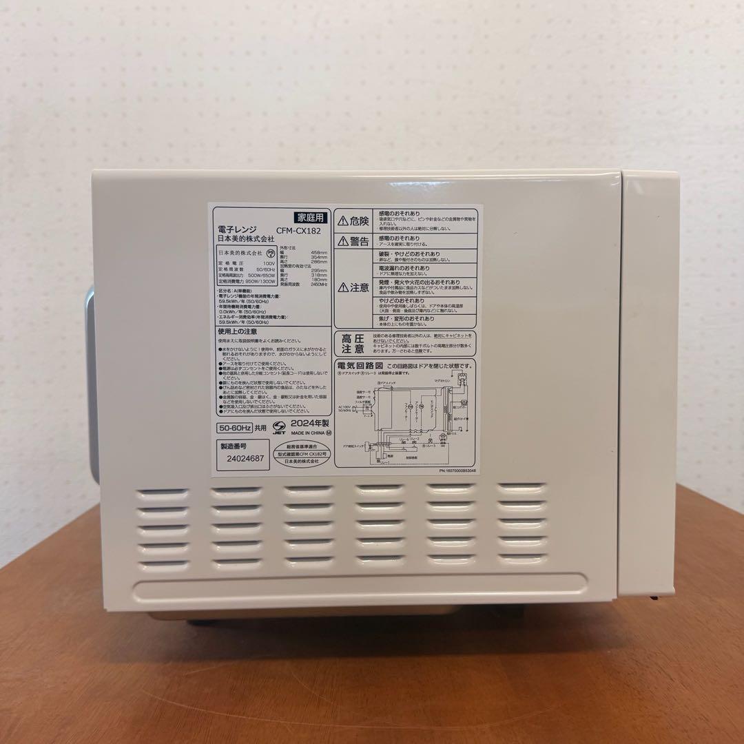 ● 美品 comfee コンフィー 電子レンジ CFM-CX182 2024年製