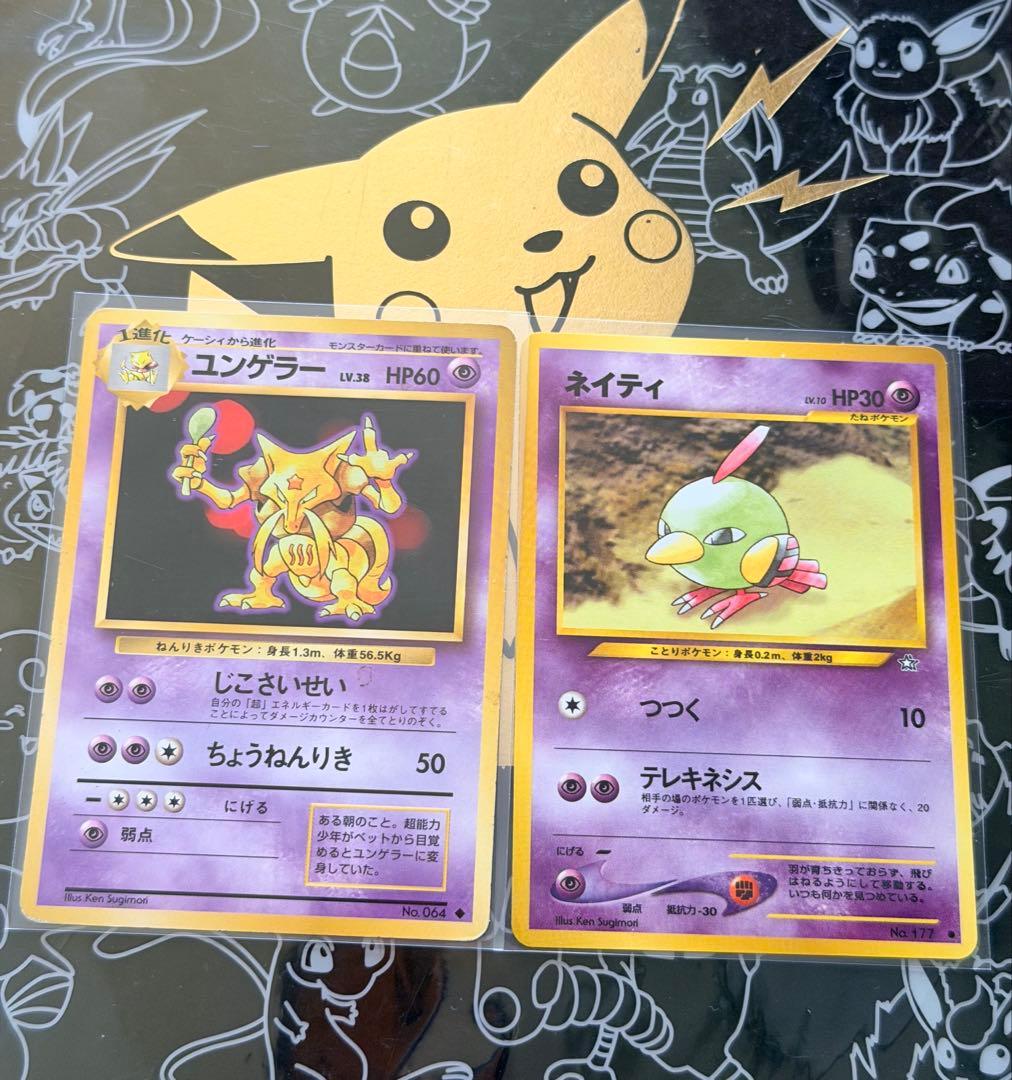 ポケモンカード　旧裏　まとめ売り　限定　プロモあり