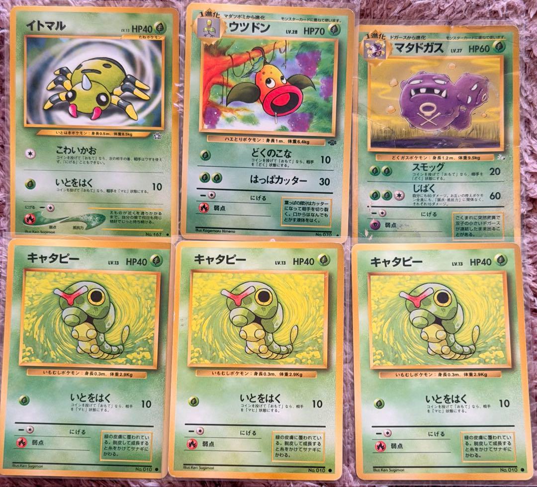 ポケモンカード　旧裏　まとめ売り　限定　プロモあり