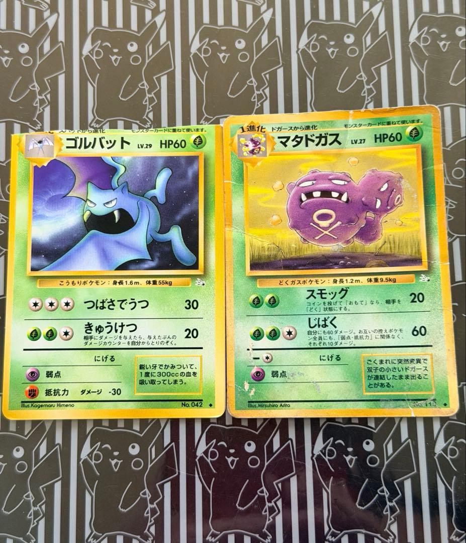 ポケモンカード　旧裏　まとめ売り　限定　プロモあり