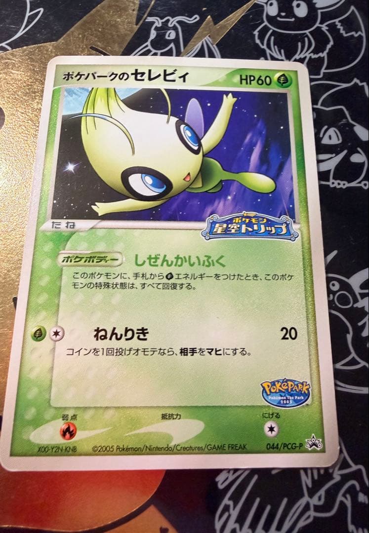 ポケモンカード　旧裏　まとめ売り　限定　プロモあり