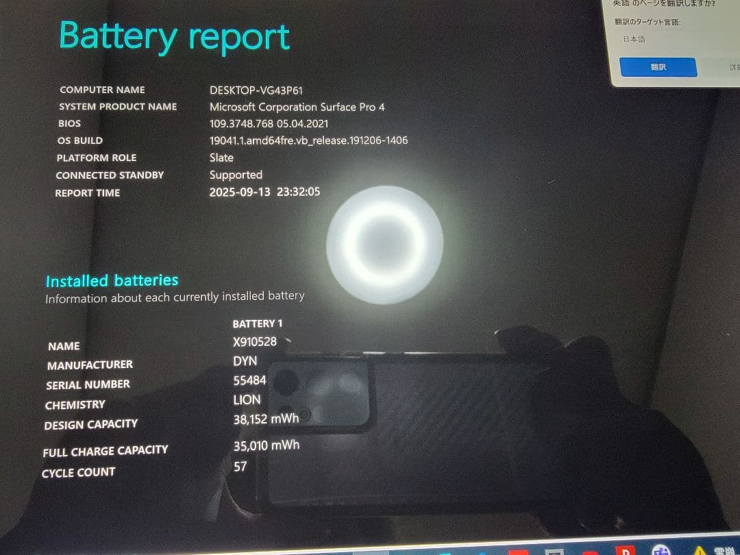 Microsoft surface PRO 4 サーフェスプロ