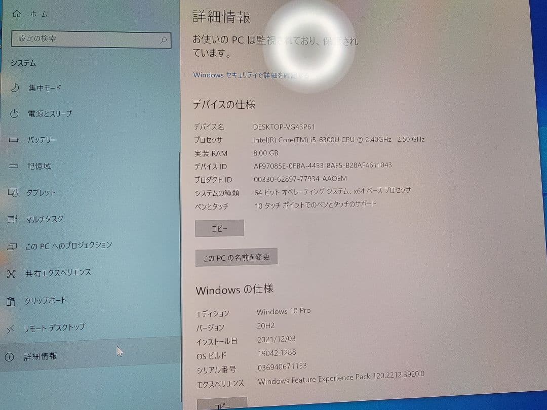Microsoft surface PRO 4 サーフェスプロ