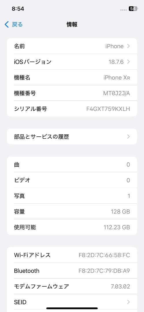 iPhoneXR 128GB ホワイト バッテリー78% SIMフリー 動作良好