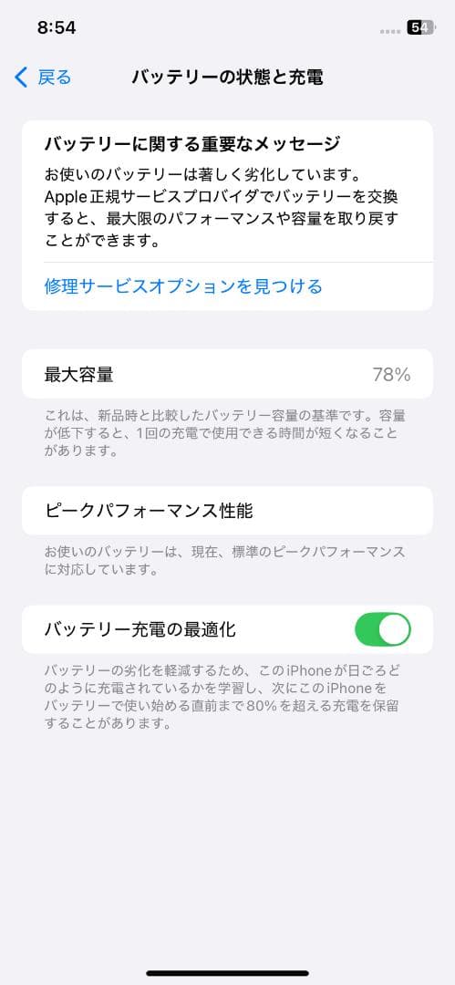 iPhoneXR 128GB ホワイト バッテリー78% SIMフリー 動作良好