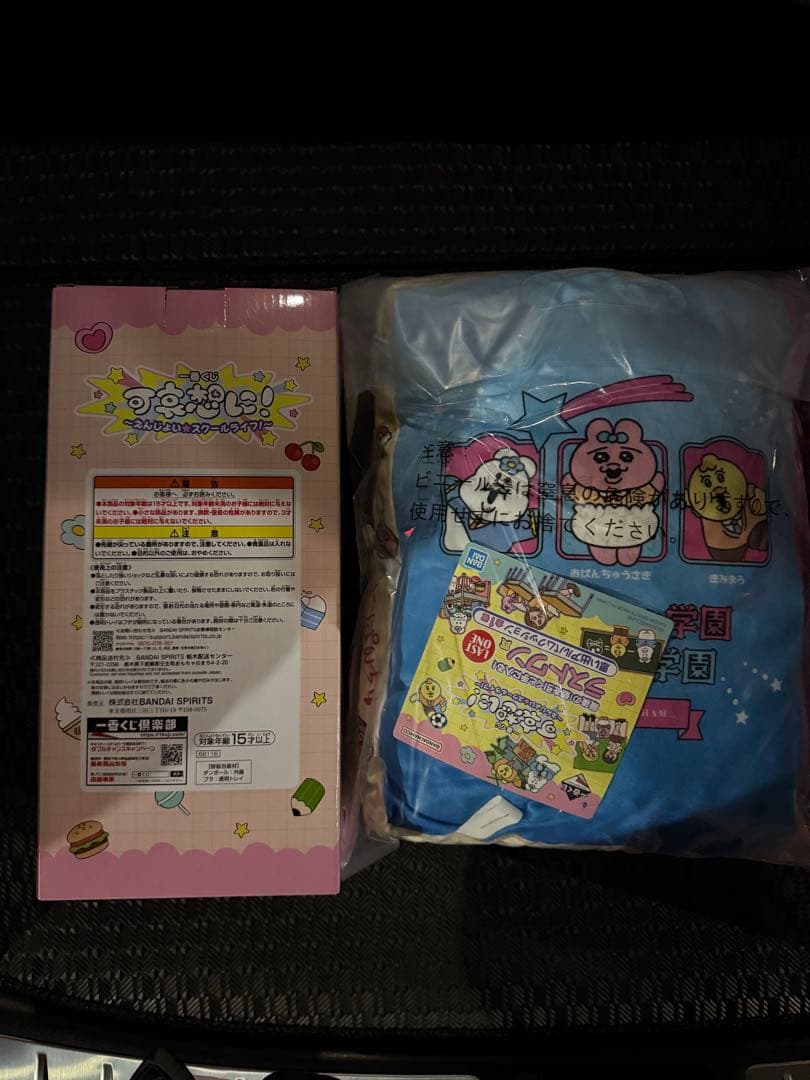 可哀想に　一番くじ　ラストワン賞　A賞　おぱんちゅ