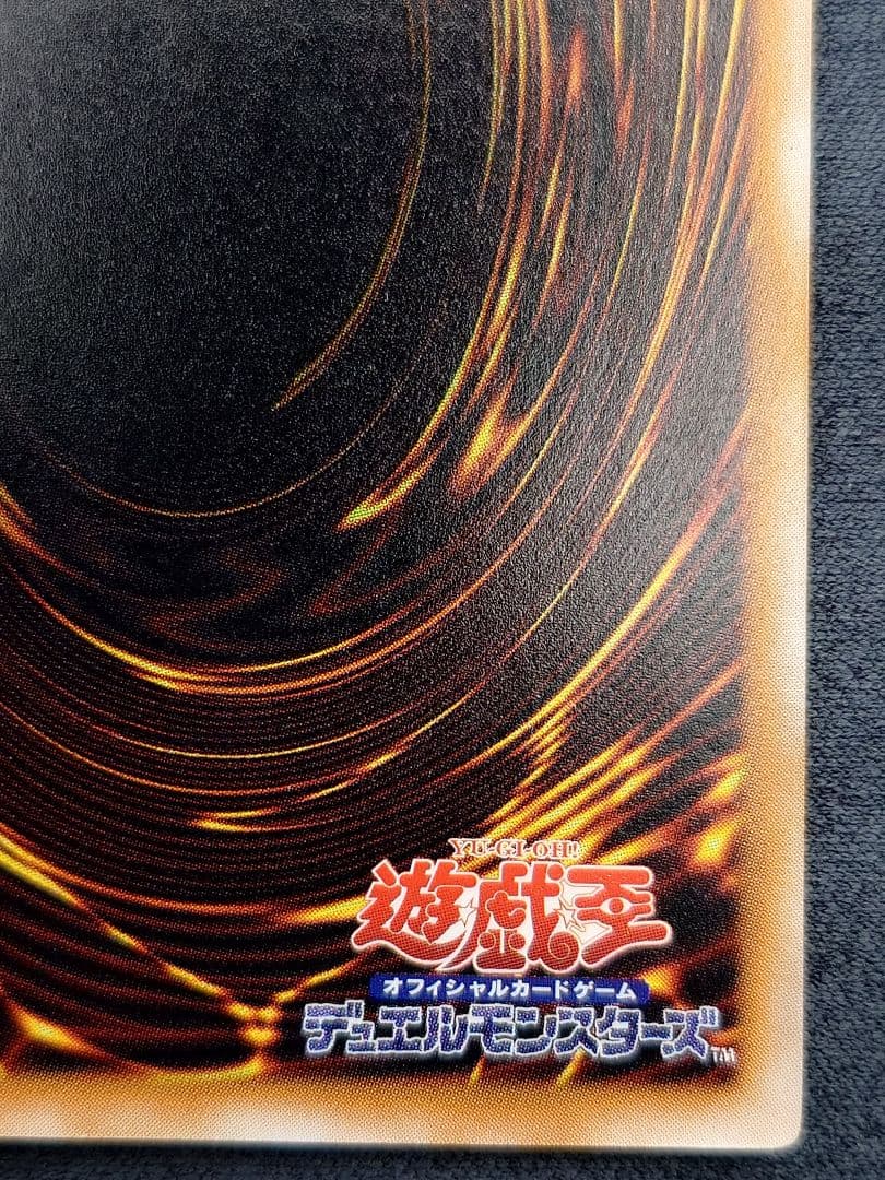 初期　ひびかた　マジック・ジャマー　ネームずれエラー　マジックジャマー