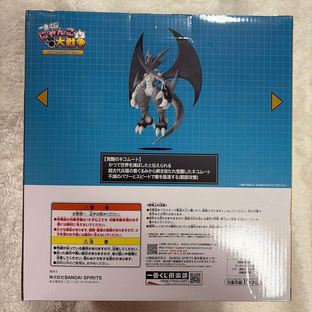 【鶴仙人】一番くじ にゃんこ大戦争 A賞 覚醒のネコムート フィギュア